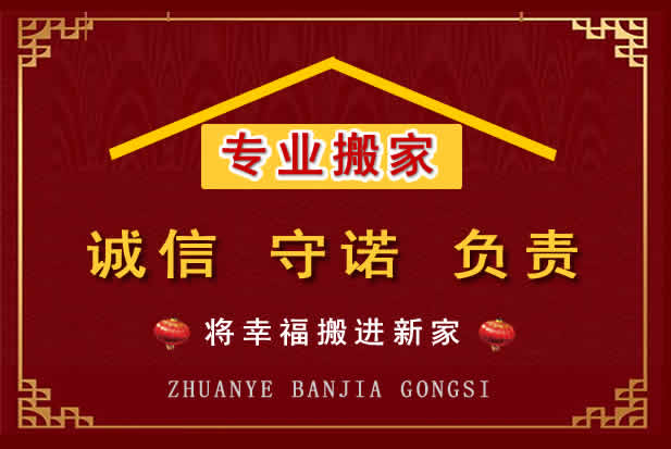 合江搬家电话