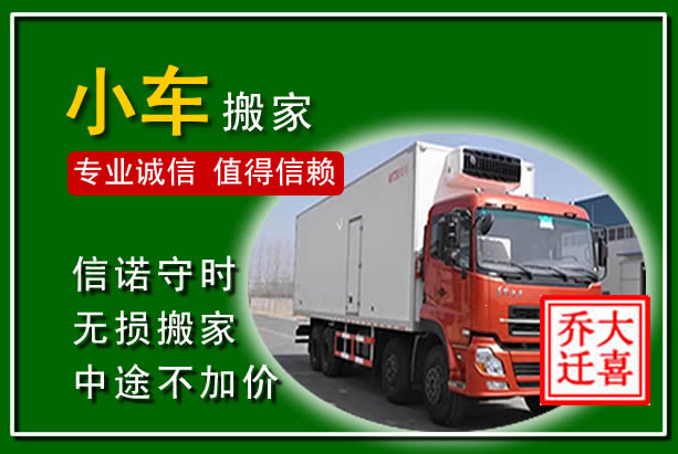 合江物品搬运