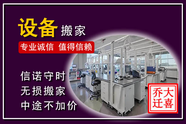 合江仪器设备搬运