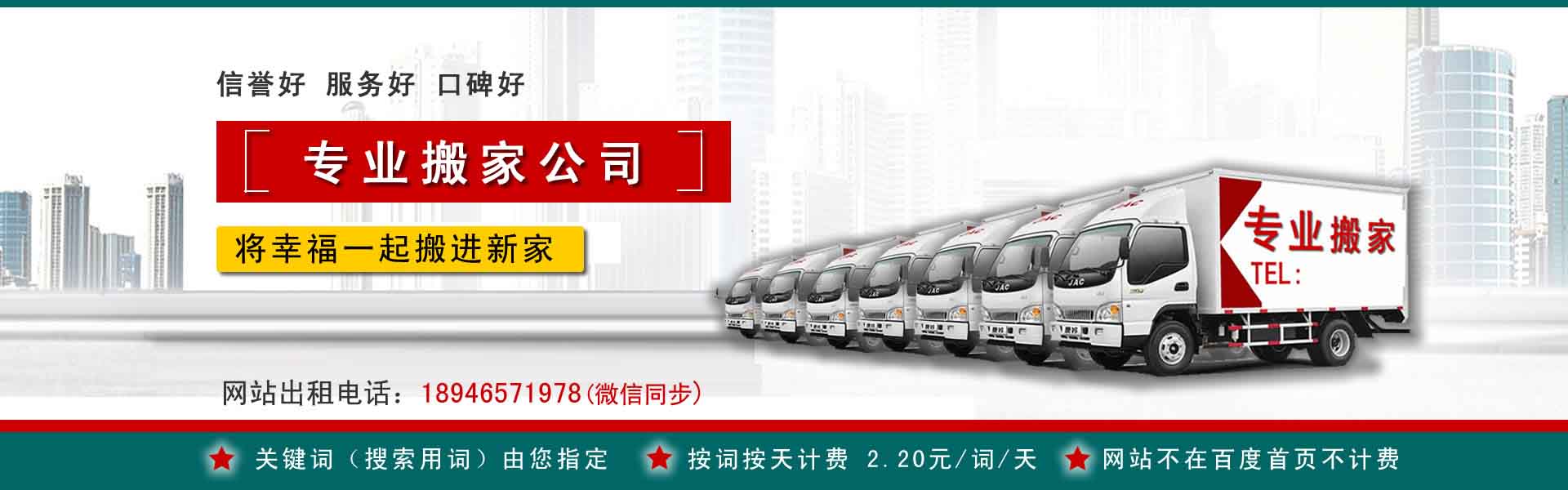 合江长途搬家